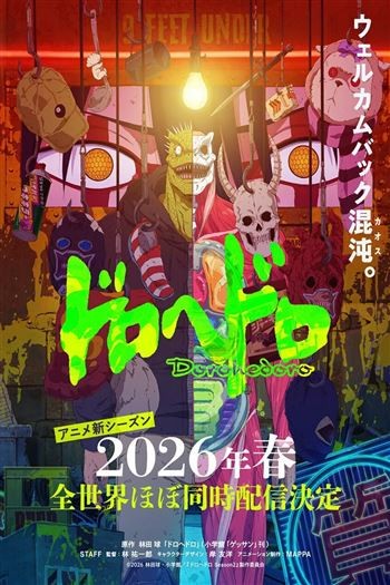 Dị Thú Ma Đô Phần 2 - Dorohedoro Season 2