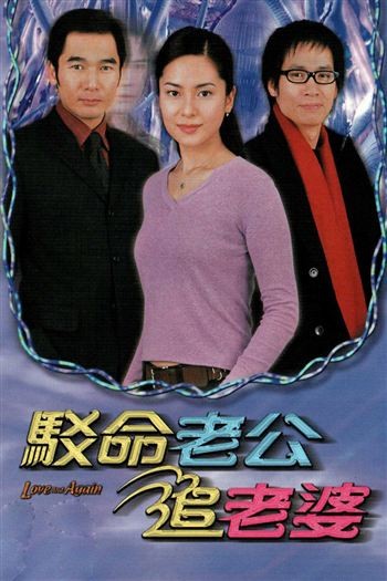 Nối Lại Tình Xưa - Love And Again