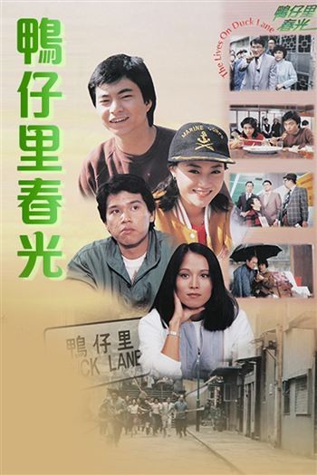 Chuyện Tình Xóm Nhỏ