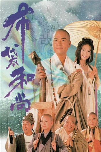 Đường Vào Vô Tận