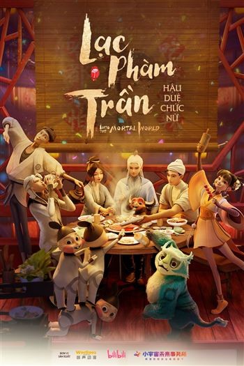 Lạc Phàm Trần Hậu Duệ Chức Nữ