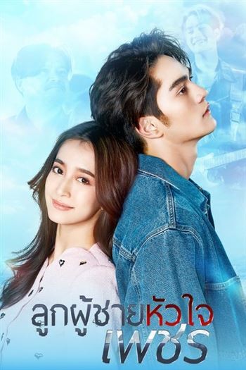 Watch Ý Chí Kim Cương - Strong Will