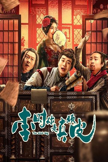 Lý Thời Anh Thật Nghịch Ngợm