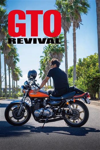 GTO Thầy Giáo Vĩ Đại Onizuka Tái Xuất