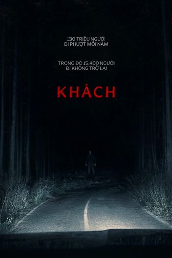 Khách