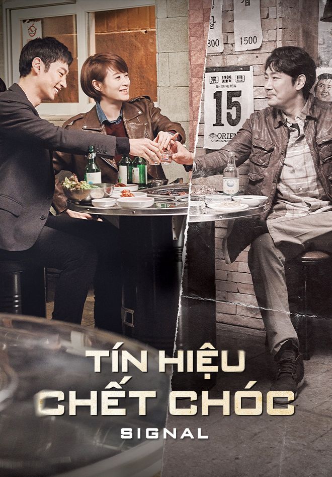 Tín Hiệu Chết Chóc