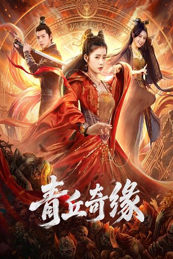 Kỳ Duyên Thanh Khâu - Legend Of Qingqiu