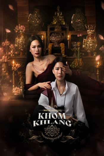 Khom Khlang