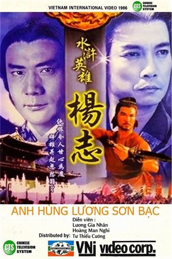 Anh Hùng Lương Sơn Bạc Dương Chí