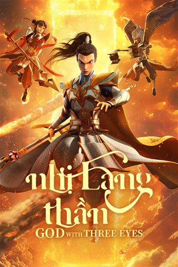 Nhị Lang Thần