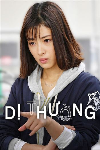 Dị Thường