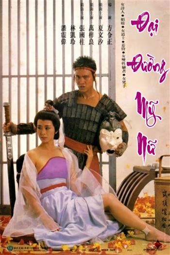 Đại Đường Mỹ Nữ