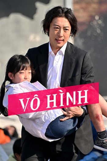 Vô Hình
