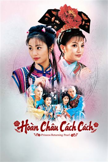 Hoàn Châu Cách Cách